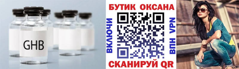 продажа наркотиков  Артём  мега вход  БУТИРАТ BDO 33% 