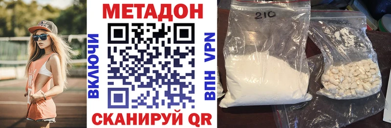Метадон белоснежный  закладка  Артём 